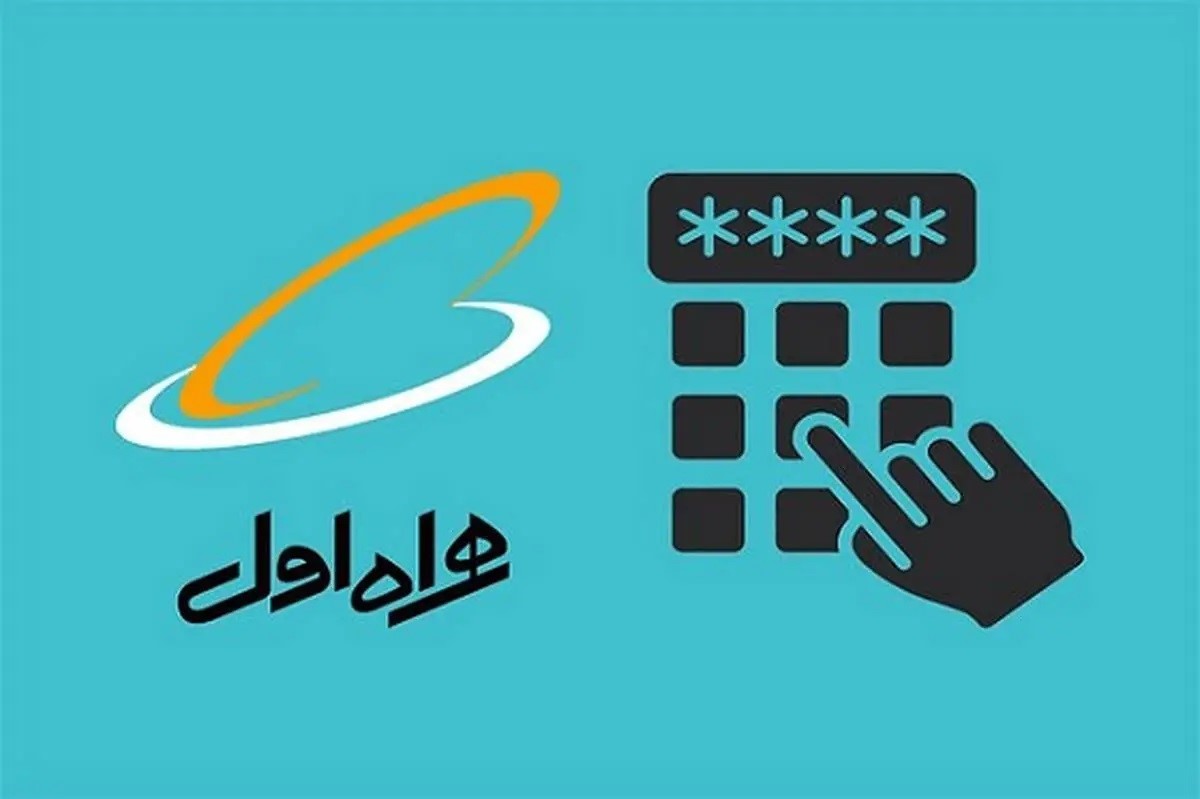 کد شارژ رایگان همراه اول؛ بی دغدغه سیمکارت خود را شارژ کنید
