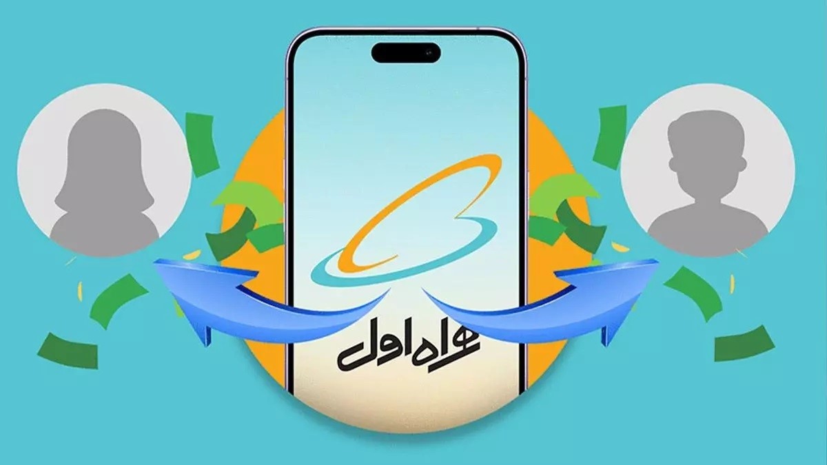 درخواست شارژ همراه اول از مشترکین همراه اول