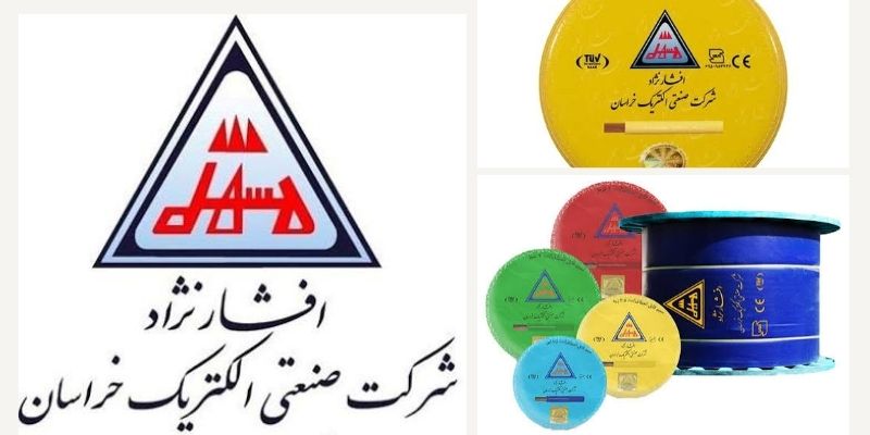 سیم و کابل خراسان افشارنژاد