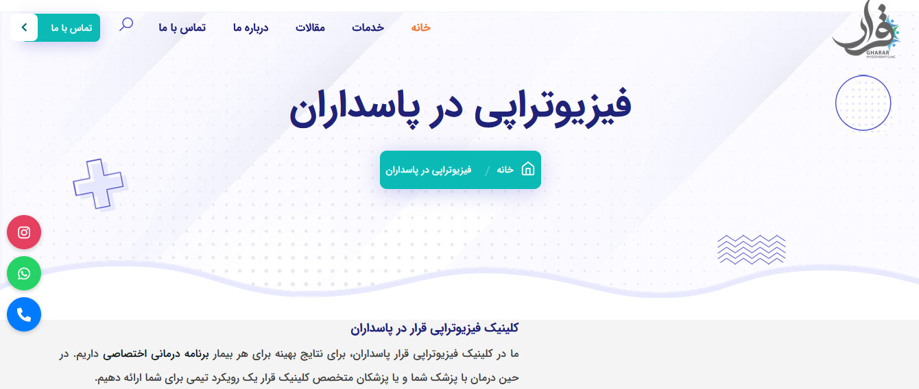 چرا انتخاب یک مرکز حرفهای در پاسداران مهم است؟