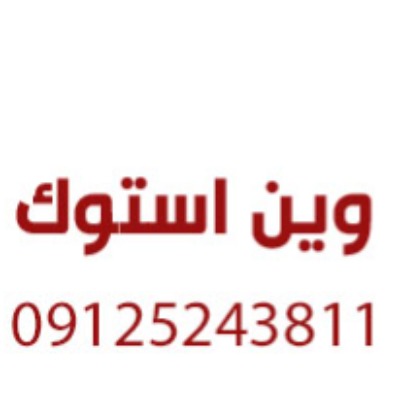 خرید لپ تاپ استوک به صورت اقساطی، خرید قسطی لپ تاپ استوک، لپ تاپ استوک اقساطی، خرید لپ تاپ دست دوم اقساطی، خرید لپ تاپ کارکرده اقساطی، خرید لپ تاپ استوک قسطی، فروش لپ تاپ استوک اقساطی، قیمت لپ تاپ استوک اقساطی، خرید لپ تاپ استوک با چک
