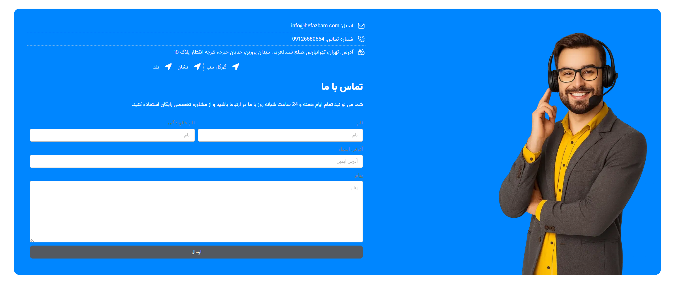 تماس با حفاظ بام برای خرید ایزوگام