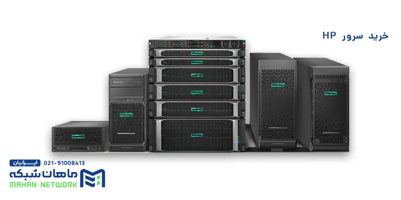 خرید سرور HP