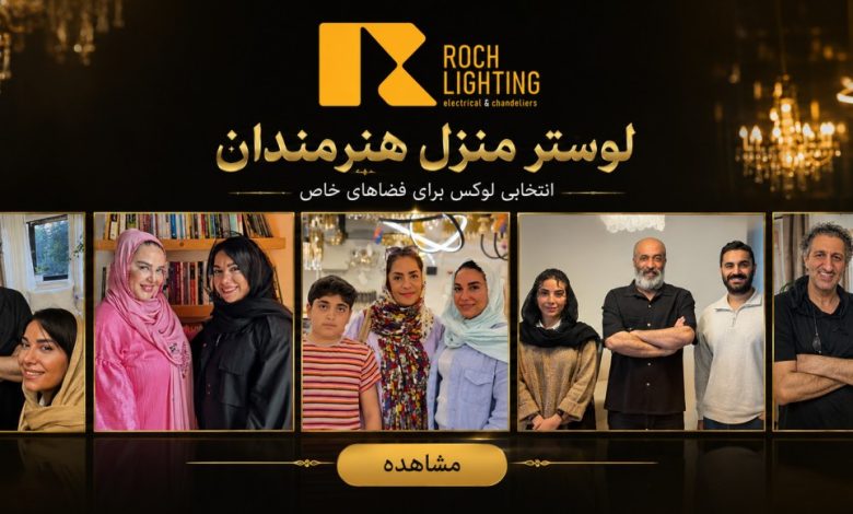 لوستر کلاسیک یا نئوکلاسیک؟ کدام انتخاب بهتری برای خانه شماست؟